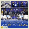 رونمایی طرح سند بیمه‌نامه جامع ساختمان